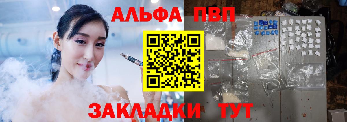 Клин  Alpha-PVP VHQ  Alpha PVP  Вход с VPN  Alpha PVP СК 