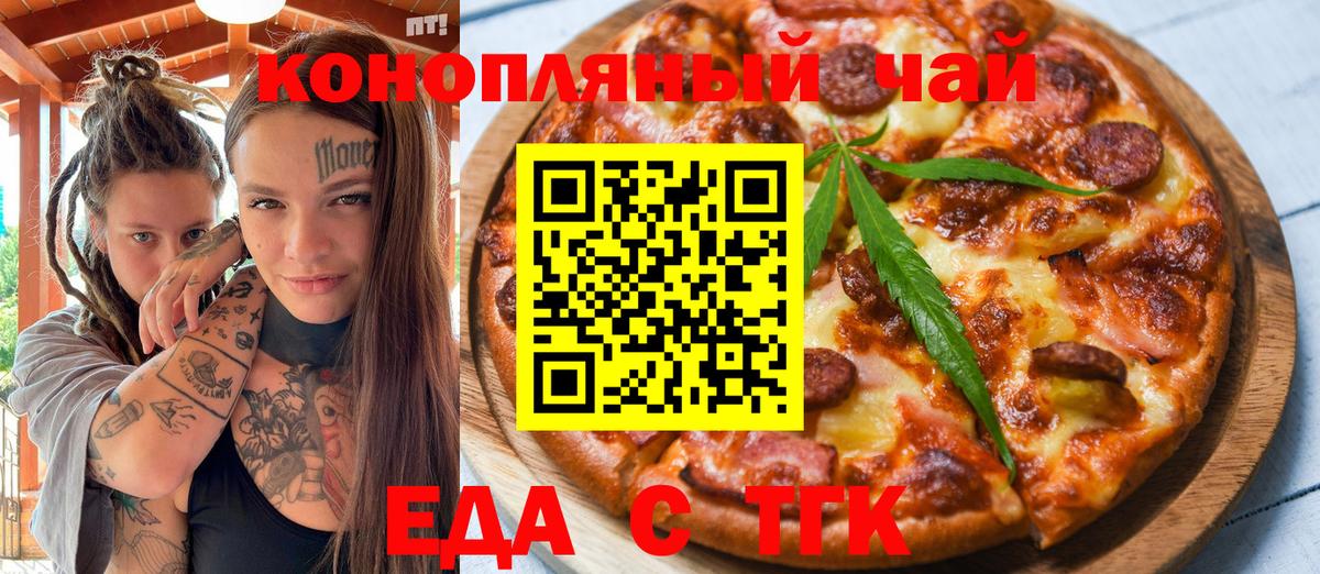 Cannafood конопля  Вход с VPN  Клин 