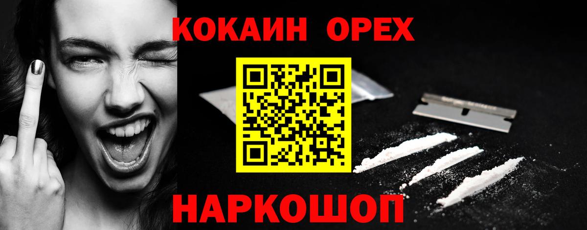 купить наркотики цена  Вход с VPN  COCAIN  КОКАИН VHQ  Клин  КОКАИН Перу 