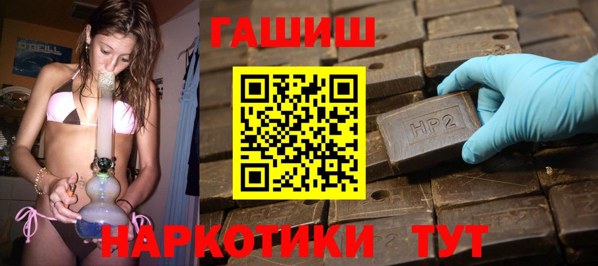 ГАШ убойный  ГАШ AMNESIA HAZE  ГАШИШ  Клин  Вход с VPN 