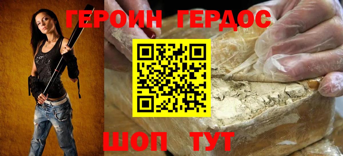 Героин VHQ Клин