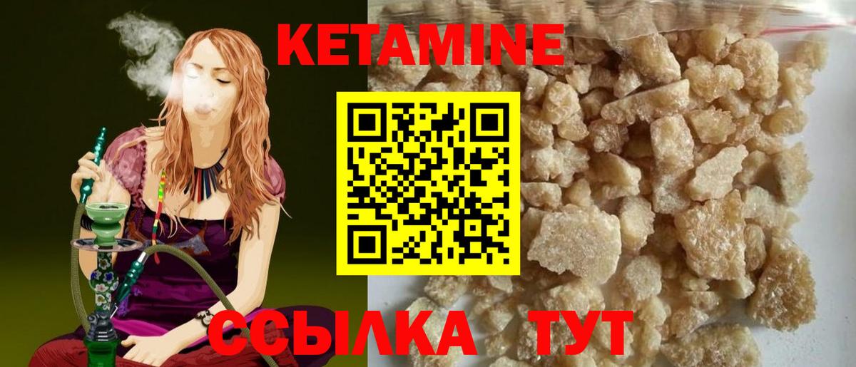 КЕТАМИН ketamine  Вход с VPN  Клин 