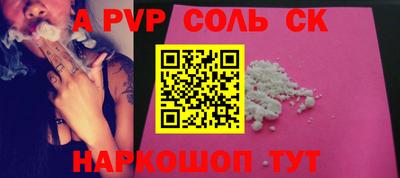 шишки Беслан