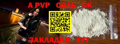 шишки Беслан
