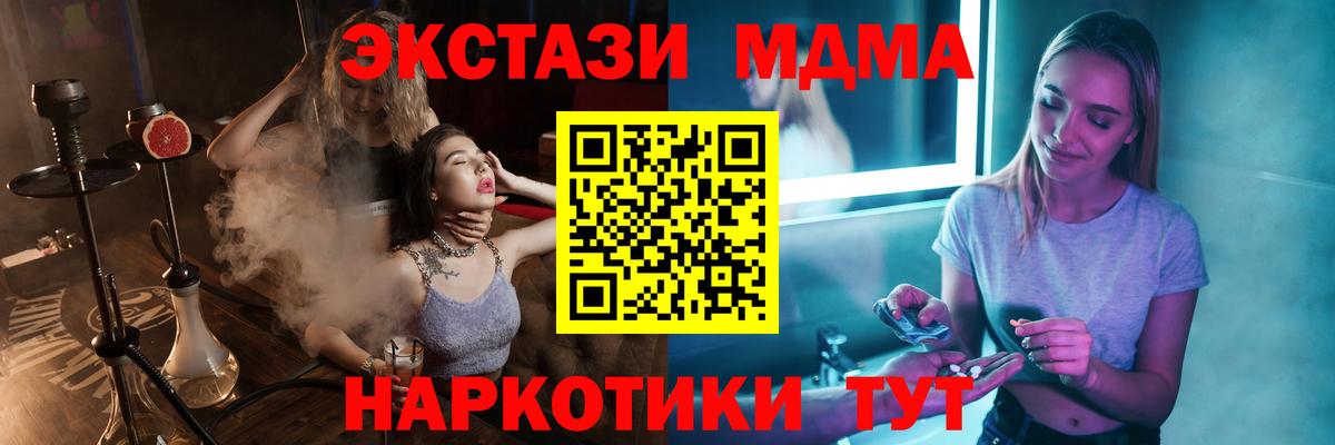 Клин  МДМА  Вход с VPN  МДМА VHQ  МДМА молли 