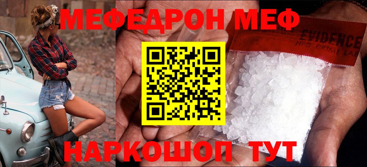Меф мука Клин