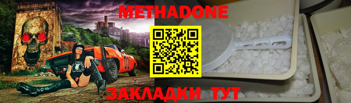 МЕТАДОН VHQ  Вход с VPN  Клин 