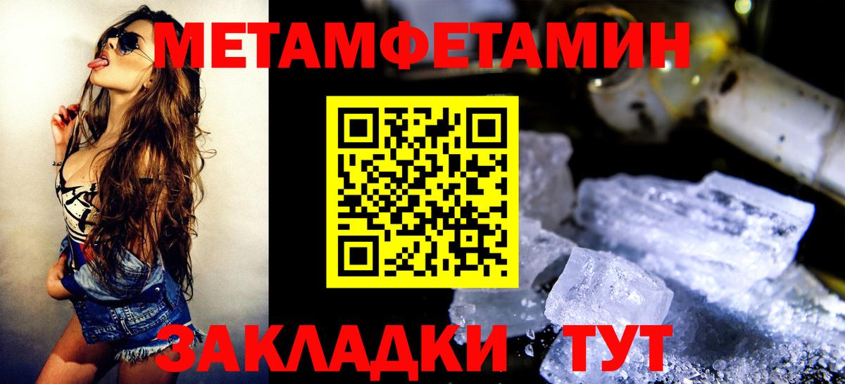 Клин  МЕТАМФЕТАМИН Methamphetamine  Вход с VPN 
