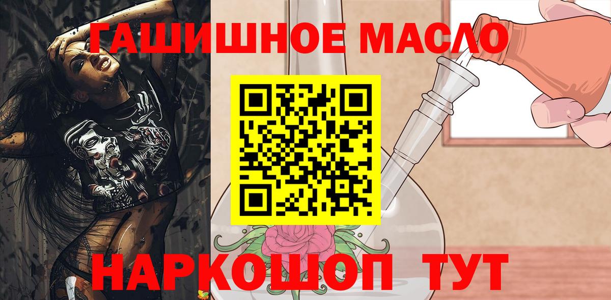 ТГК жижа  Вход с VPN  ТГК THC oil  Клин 