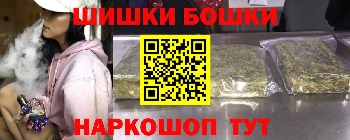 Бошки Шишки индика  Бошки Шишки THC 21%  Канабис SATIVA & INDICA  Клин  Шишки марихуана Amnesia  Вход с VPN 